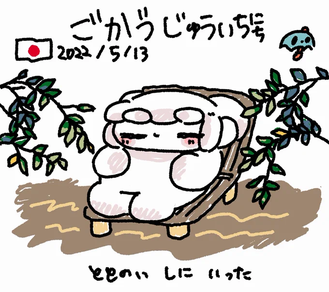 ファンファン  #おもちにっき 