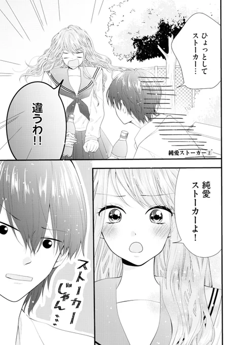 🏫ノンジャンルスクールオムニバス🏫
最新 8話更新!

「1/全校生徒」
三角さんかく ( @misumi_sankakun )  優姫夢 ( @Yu_uki_00 )

ホワイトデーのプレゼント、リップスティックを贈る文芸部員。
受け取った部長の推理が再び幕を開ける。

https://t.co/WI9shQ372w 