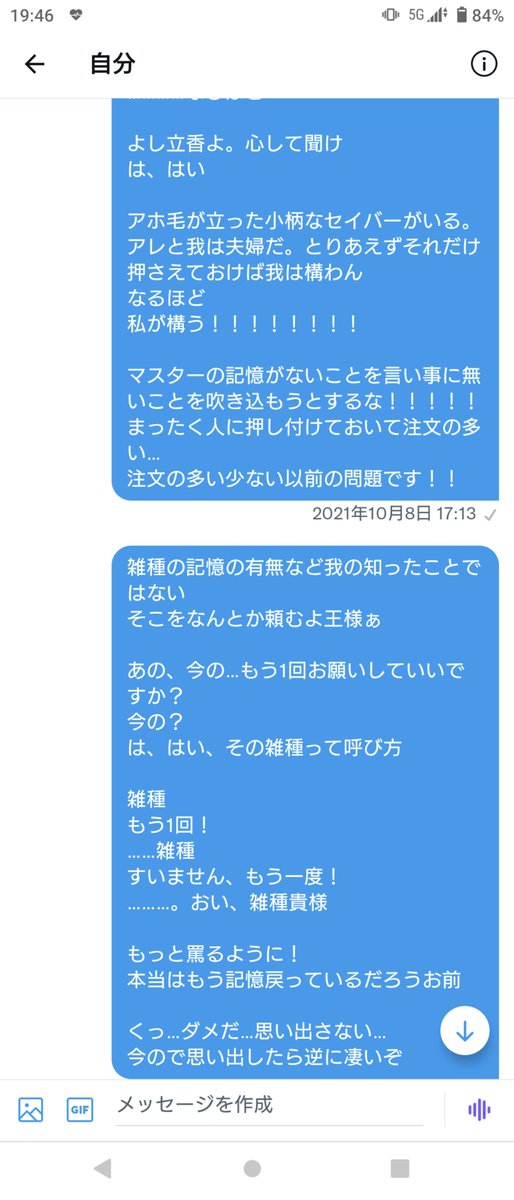 これは書いたプロットと実際に完成したもの 
