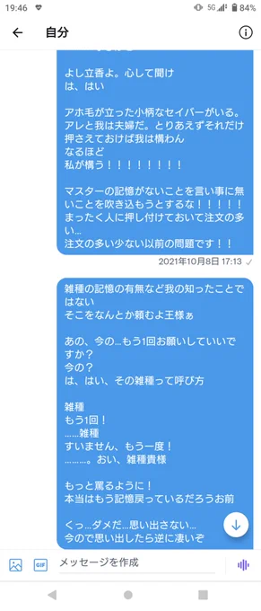 これは書いたプロットと実際に完成したもの 