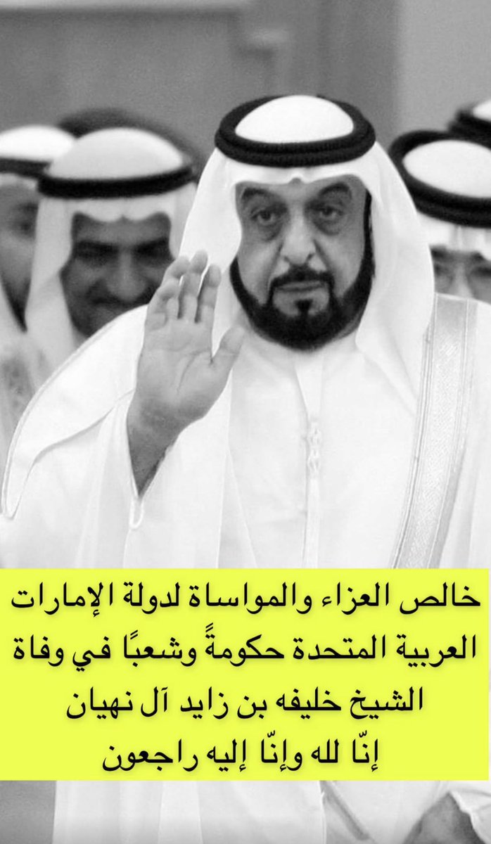 mr1ok_'s tweet photo. #خليفة_بن_زايد https://t.co/W4RBLXbu3T