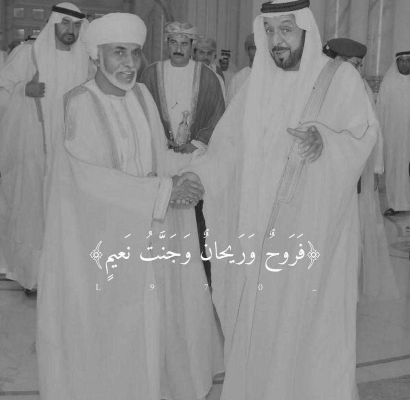 mo98_0's tweet photo. من سلطنة عمان إلى أهلنا في دولة الامارات نعزي أنفسنا و نعزيكم جميعاً في وفاة المغفور له الشيخ #خليفة_بن_زايد ، سائلين الله تعالى له الرحمة و المغفرة و الرضى https://t.co/9cNtQTcUlu