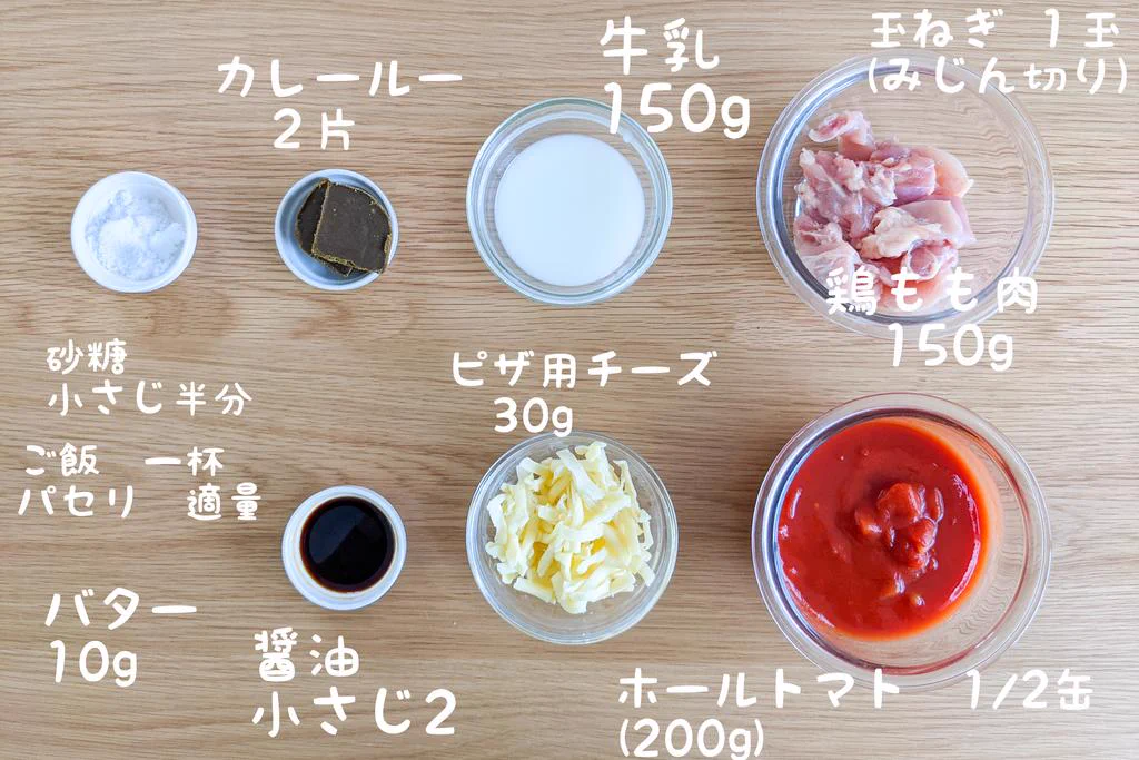 本格的な『バターチキンカレー』がレンジで出来ちゃう！？時短でお手軽なカレーレシピ♪