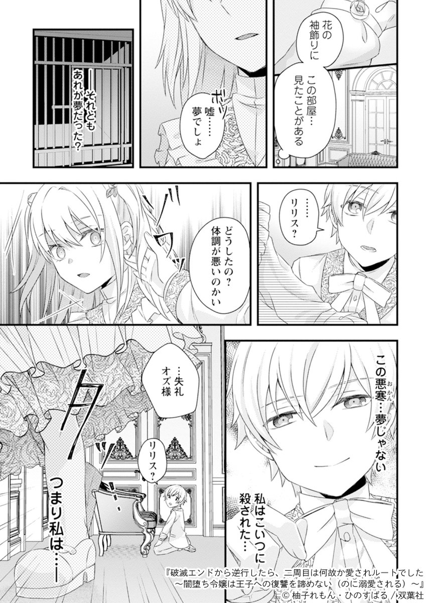 突然現れた聖女に婚約者を奪われ、冤罪で投獄のうえ元婚約者の王子に殺された令嬢リリス。
気がつけば十歳の時まで時間が巻き戻っていた。
裏切った婚約者+αにきっちり復讐してやります!
https://t.co/M708evzrcj
#漫画が読めるハッシュタグ #漫画 #Renta