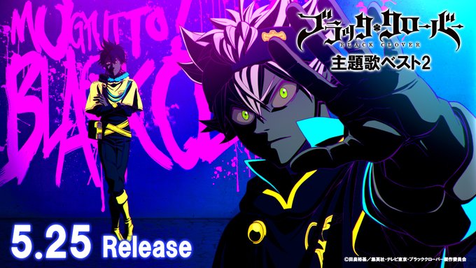 ブラッククローバー 感想 評価 レビュー アニメ