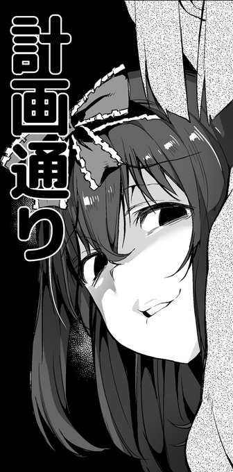 まだまだあるぞ!
おねーさんの邪悪顔! 