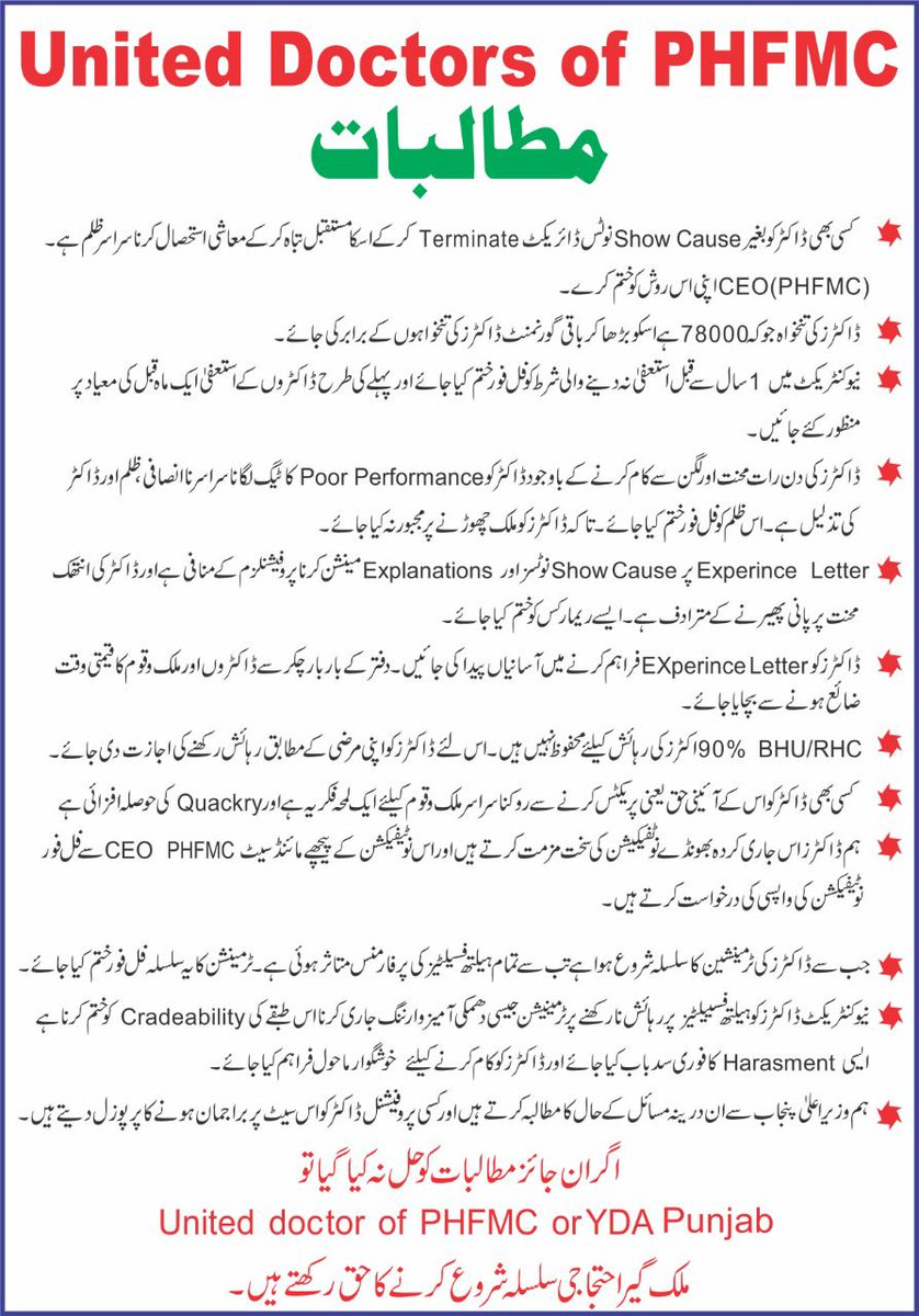 MBilal29370954's tweet photo. #CEOPHFMC #NaseemSadiq
#namanzoor 
Naseem sadiq is a mafia leading health department of punjab to hell through his dark policies,doing corruption in primary and secondary healthcare in punjab.Its time to de-seat this moron from CEOship. https://t.co/KHS2lqqp5i