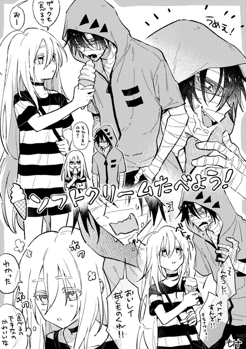 ソフトクリーム食べるザクレイ 