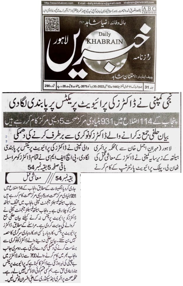MBilal29370954's tweet photo. #CEOPHFMC #NaseemSadiq
#namanzoor 
Naseem sadiq is a mafia leading health department of punjab to hell through his dark policies,doing corruption in primary and secondary healthcare in punjab.Its time to de-seat this moron from CEOship. https://t.co/KHS2lqqp5i