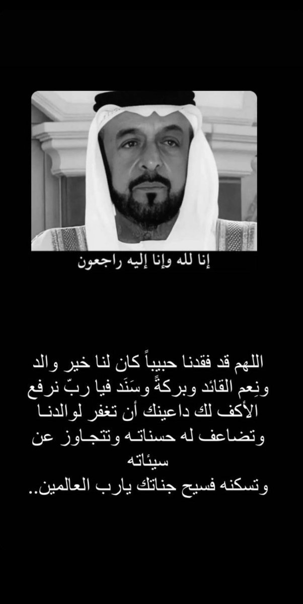 6aifan's tweet photo. وداعاً صاحب القلب الرحيم 💔💔 https://t.co/EulmX6i0Bi