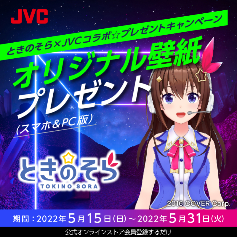 jvc_jp's tweet photo. ãšãã®ããÃJVCã³ã©ããã£ã³ããŒã³ïŒ
@tokino_soraèªçæ¥èšå¿µã·ã³ã°ã«ååéå®ç€ã³ã©ãã»ããçºå£²ãèšå¿µããŠãªãªãžãã«å£çŽ(ã¹ããïŒPCç)ãå¿åè
å
šå¡ã«ãã¬ãŒã³ã!
å¿åæ¹æ³ã¯ã³ã¡ã³ããâ
ïŒjvcã²ãŒãã³ã°ãããã»ãããâ»ãšãã®ããjvcã³ã©ããïŒgg01ãïŒãã£ã¡ã軜ãJVCã®gg01ãïŒãšãã®ãã