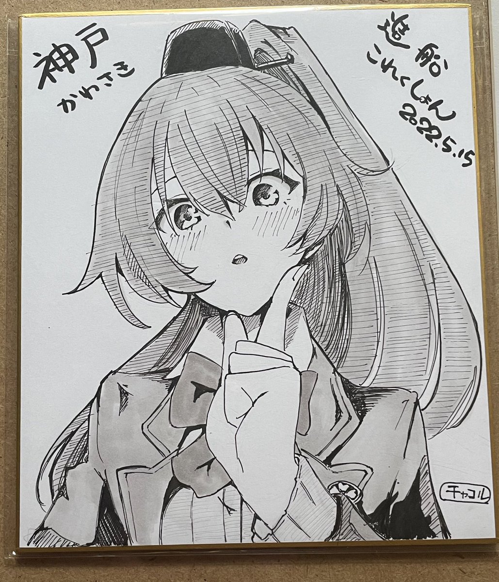 チャコルさん(@acYPNeogbtlwQNJ )の色紙と長門陸奥合同誌に寄稿して頂いた原画を販売します!!

熊野は2000円

摩耶、大井は4000円

長門、陸奥原画は6000円にて販売します!!
お求めの方は当日当サークル、三宮-1「今日もいい風」にお越し下さい!! https://t.co/VYyLrw0ofd 