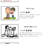 肩叩きのイラストで「ヤバい度ランキング」作ってみた。