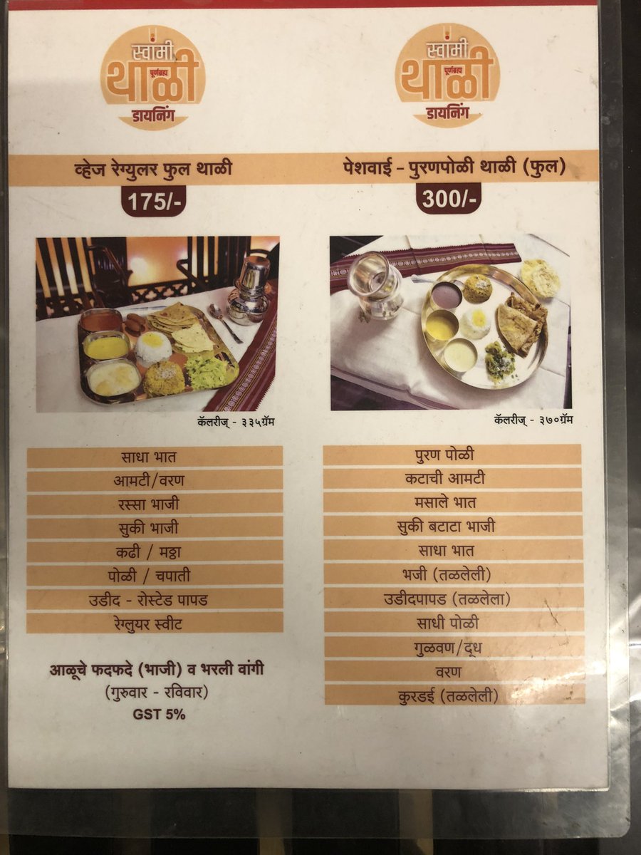 Harshad_DEC's tweet photo. Visited #Swami_Thali_Dining yesterday, a place settled in the hustle of #Prabhat_Road. It was like being at home with the ambience and the most delightful, yet simple homely food. Sometimes simplicity sells best!
#Punefood 
@ROHITKUMBHOJKAR @GodboleSandeep @SjAmruta @omkarthatte https://t.co/j9Ws57YMVg