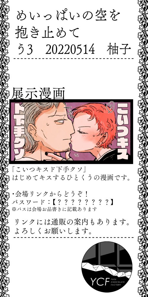 空抱きのお品書きです～獄空(ひとくう)漫画(全年齢)を展示してますのでよかったら遊びに来てください😼よろしくお願いします!
#空抱き 