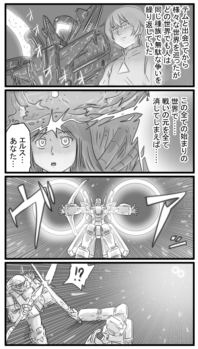 603話 何をする気だコイツ… 