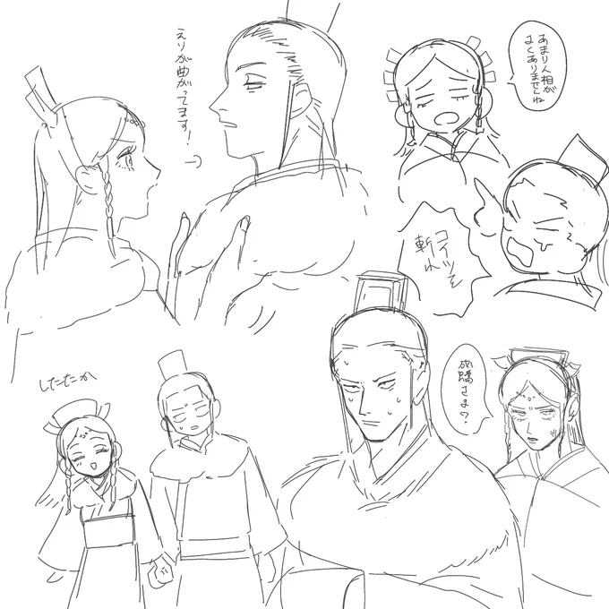 若干ネタバレ 