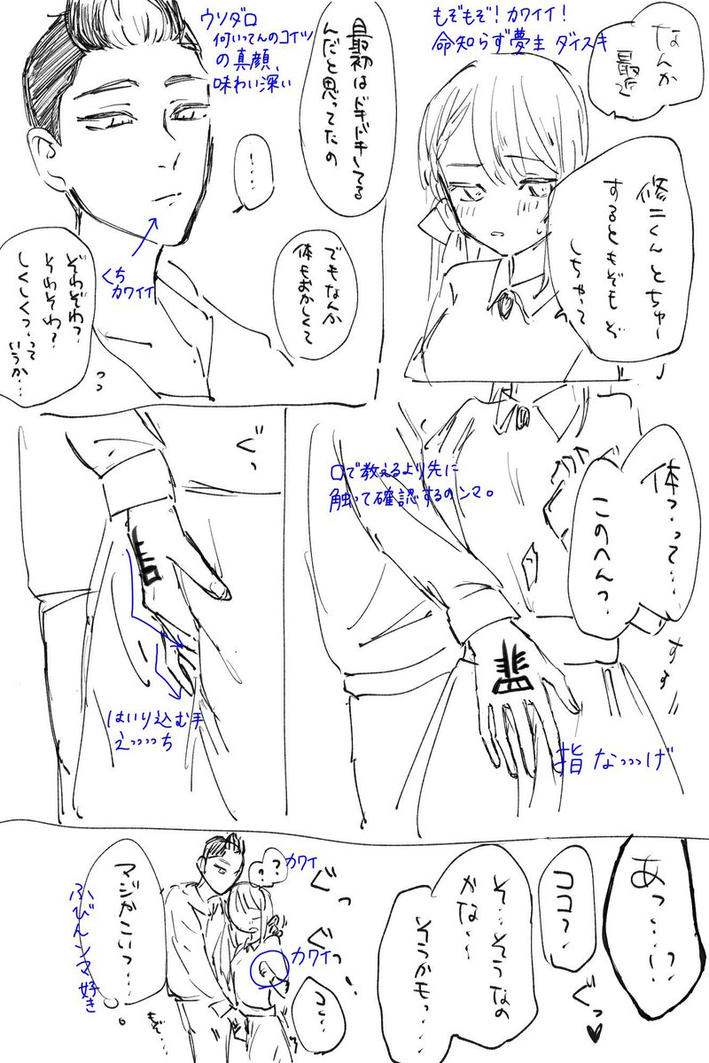 見てみて〜〜!!!甘粕さんが書き込むやつやってくれた!!!!めっちゃみてくれててすごい嬉しい!字もかわよい!違う絵でも同じポイントに突っ込んでくれるのヘキを感じて好き。それにしても基本絵が汚くてわらう 甘粕さんあたしのこと大好きだから判定が甘いんだよな