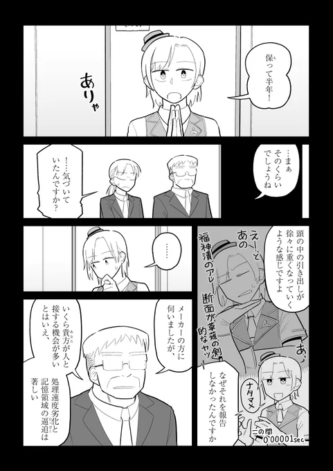 「宙に参る」の22話が更新されました。今回はAIバスガイドのアディさんの選択についてです。
これまでのまとめ的な内容なので是非ご覧ください。
あともひとつお知らせが(↓)
https://t.co/0M3BTseku6 