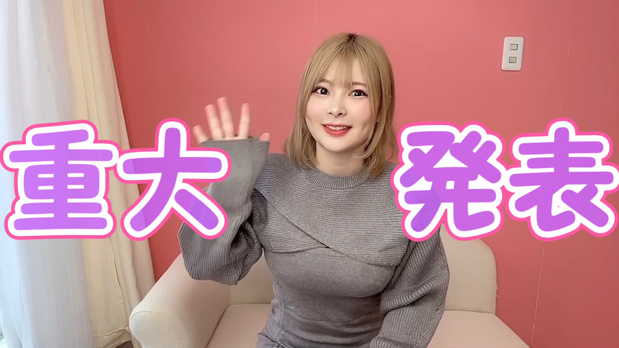 春野ゆこ on X: 【重大発表】この度、改名することに致しました！ t.coVwNKefI6N1 @YouTubeより  新作動画です‼️皆さんお目通ししていただけるととっても嬉しいです‼️ t.co1y1Ed0Lajx  X