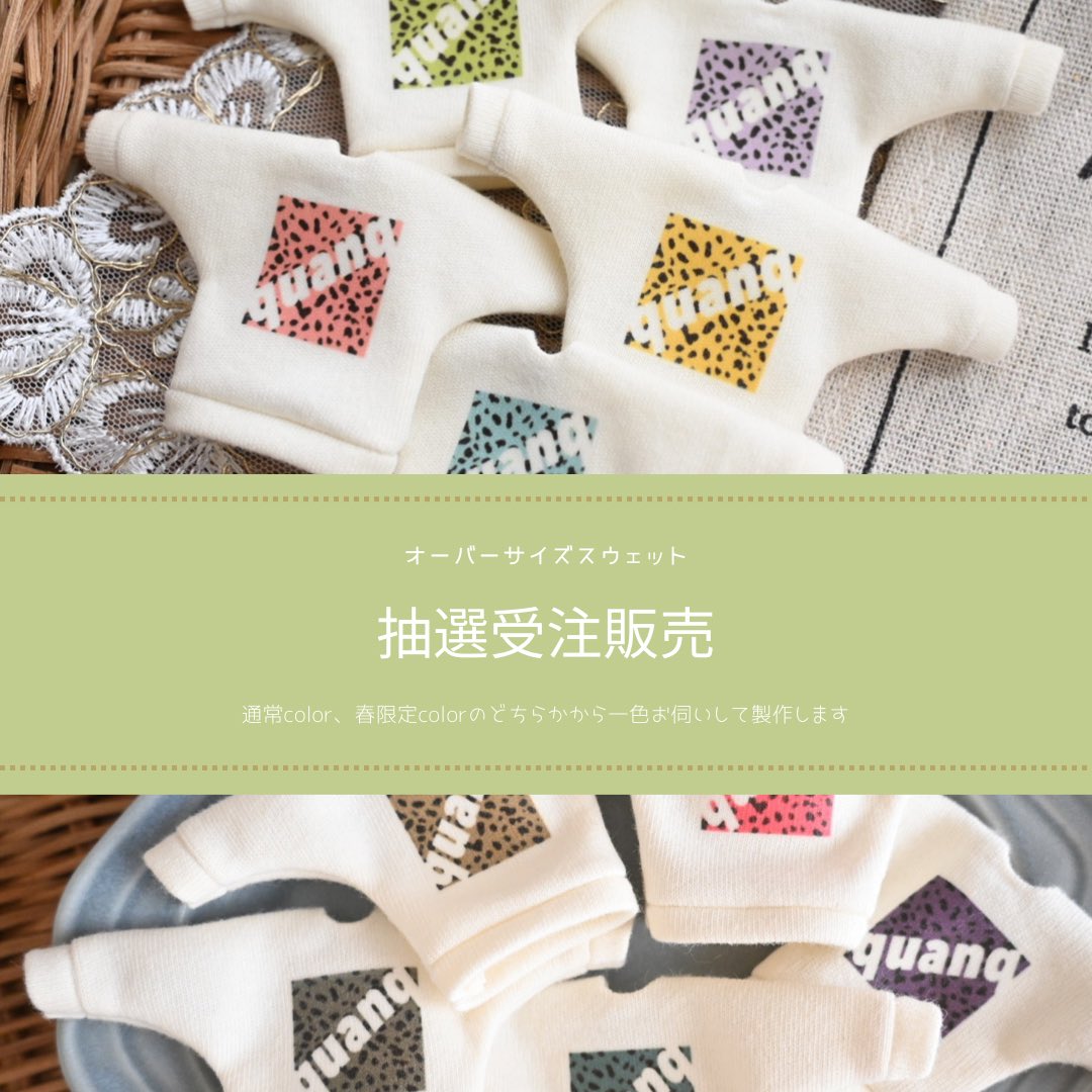 muimuimakemyday's tweet photo. こちらのツイートにて抽選受注販売を行います🪡当アカウントをフォロー＆このツイートをRTで応募完了です🐰💭(引RT無効)
締切は【5/15(日) AM10:00】まで、締切は厳守とさせていただきます🙇🏻
必ず画像2枚目に目を通してご理解頂けた方のみ応募してください！たくさんのご応募お待ちしております💐🧸 https://t.co/outbMLEPP7