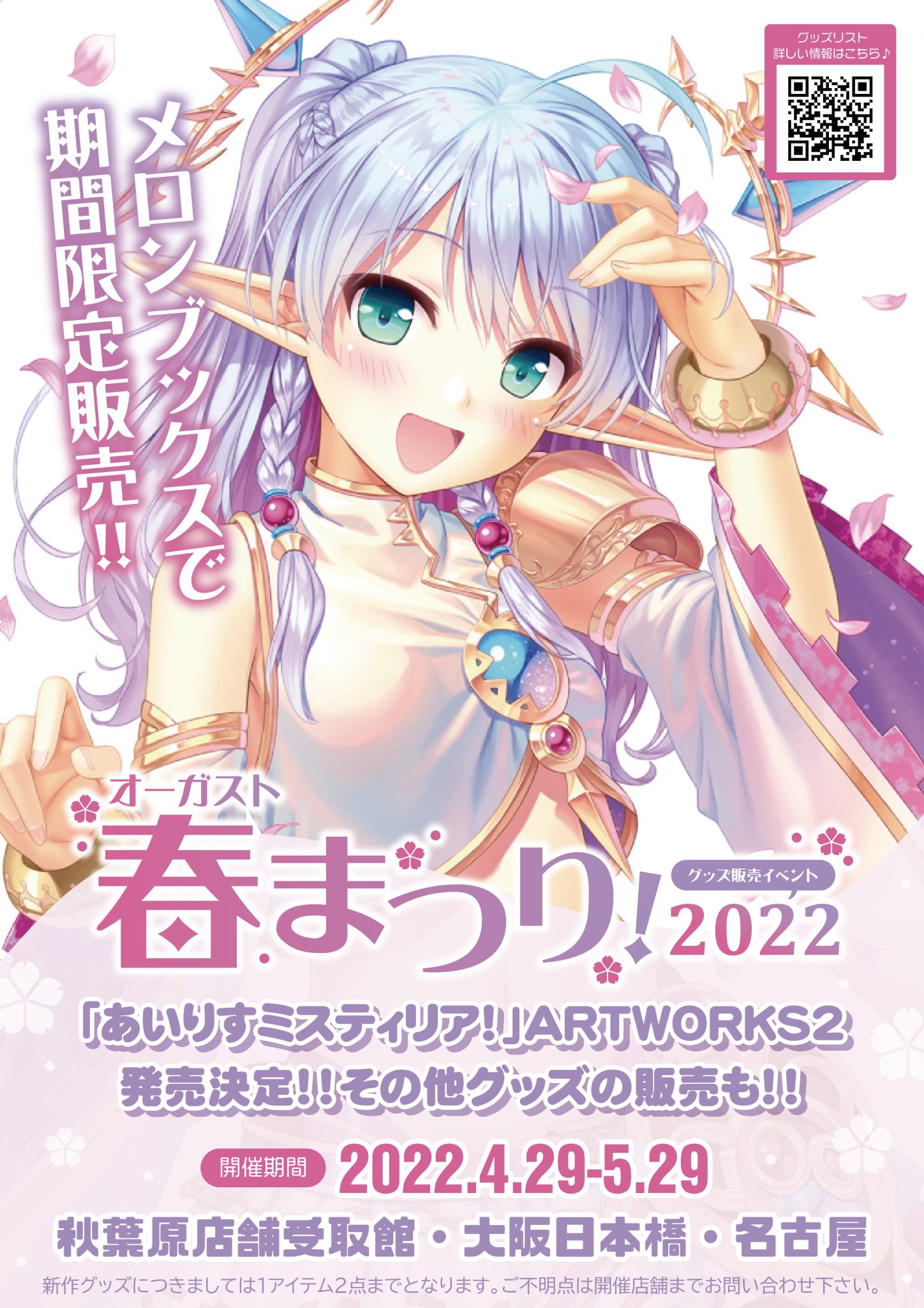 メロンブックス＠速報ちゃん on X: 