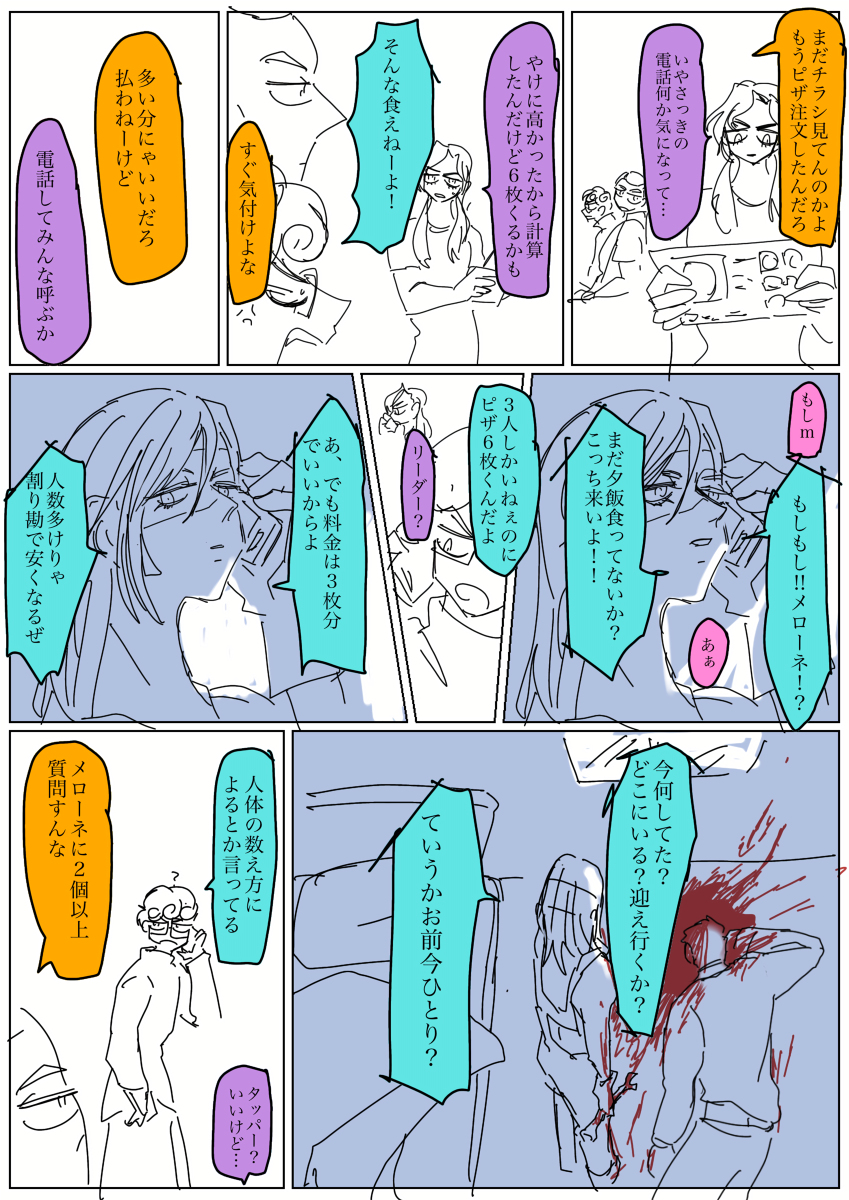 [R-18G] ョジョジ26 #ついろぐ https://t.co/Ot6yCfRXgA 