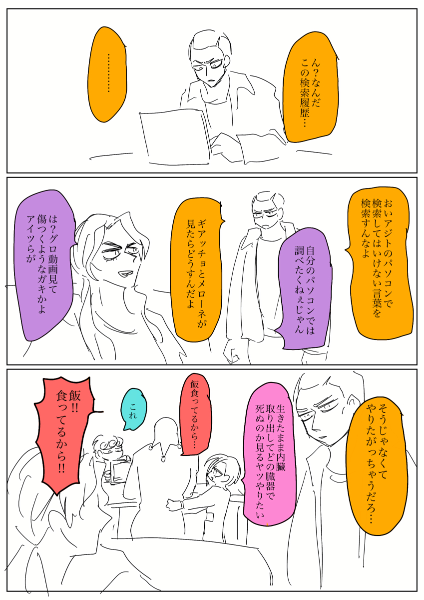 [R-18G] ョジョジ26 #ついろぐ https://t.co/Ot6yCfRXgA 