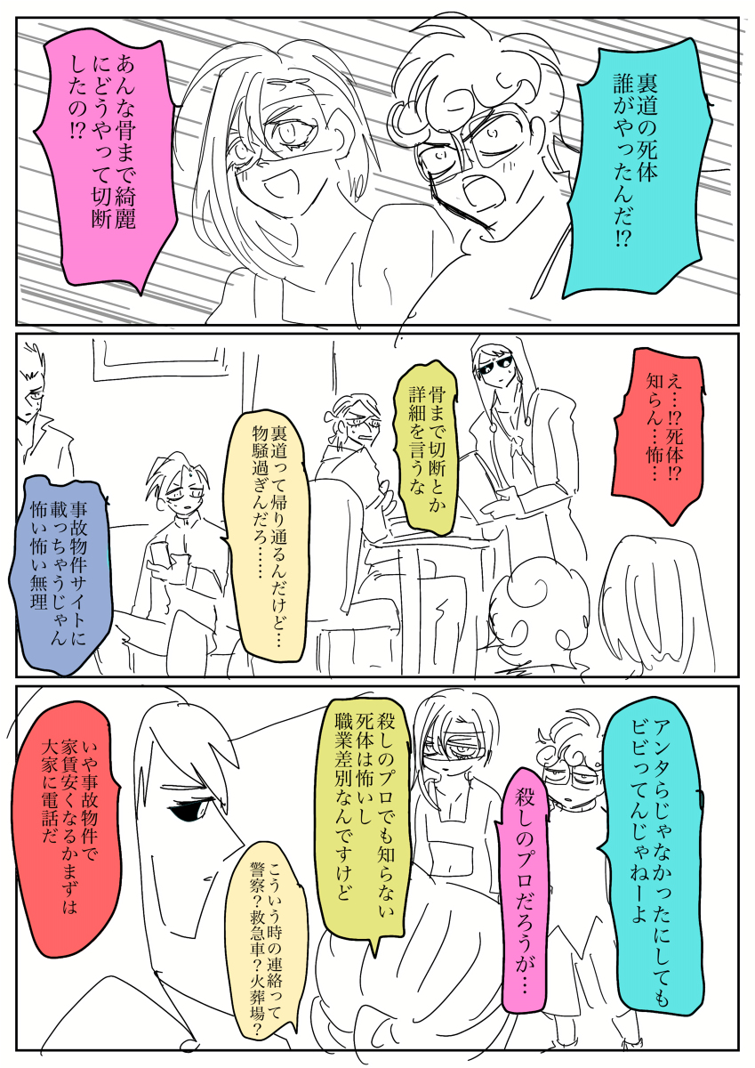 [R-18G] ョジョジ26 #ついろぐ https://t.co/Ot6yCfRXgA 