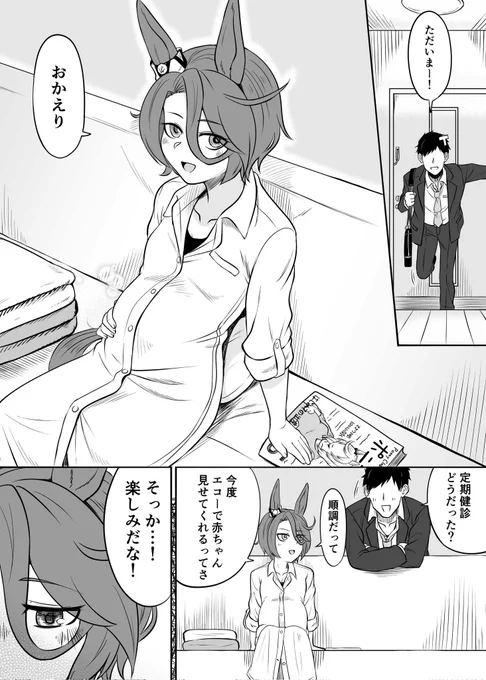人妻タイシンが描きたかっただけなんです。赦して。 