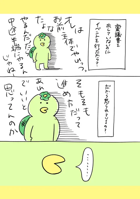 【社会人4年目】220人の会社に5年居て160人辞めた話
251「3社合同イベント出店…その後の本番 2」
#漫画が読めるハッシュタグ #エッセイ漫画 (1/2) 
