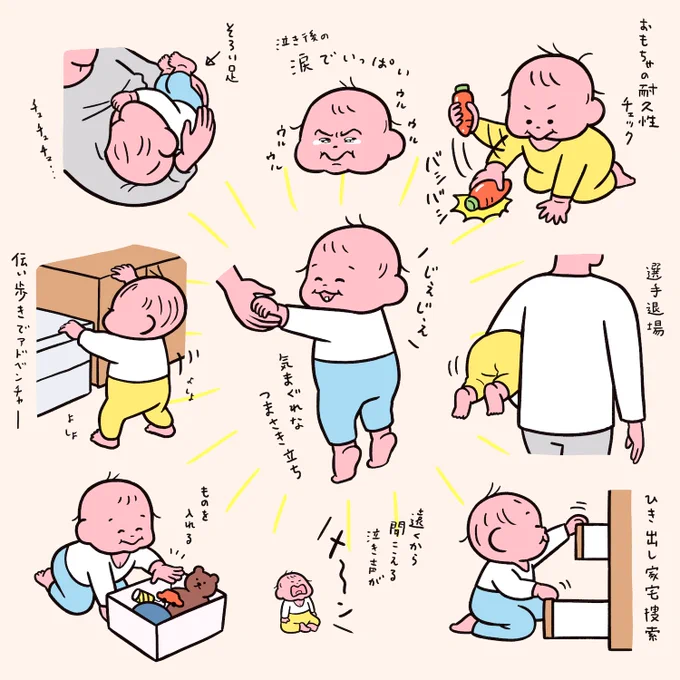 人生11ヶ月分👶まとめ 