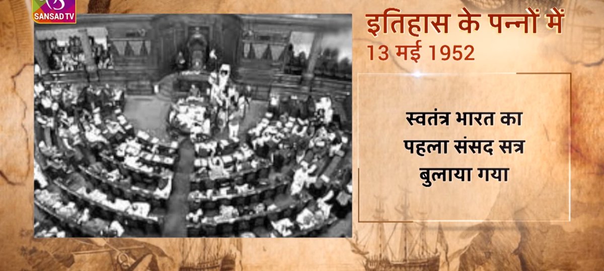 Ravi_Prakash30's tweet photo. 13 May
#What_is_the_day_today
#FirstParliamentSession
#sarvepalliradhakrishnan
#FakhruddinAliAhmed
#Facts #History
#TodayInHistory https://t.co/qmH8P4FTAs