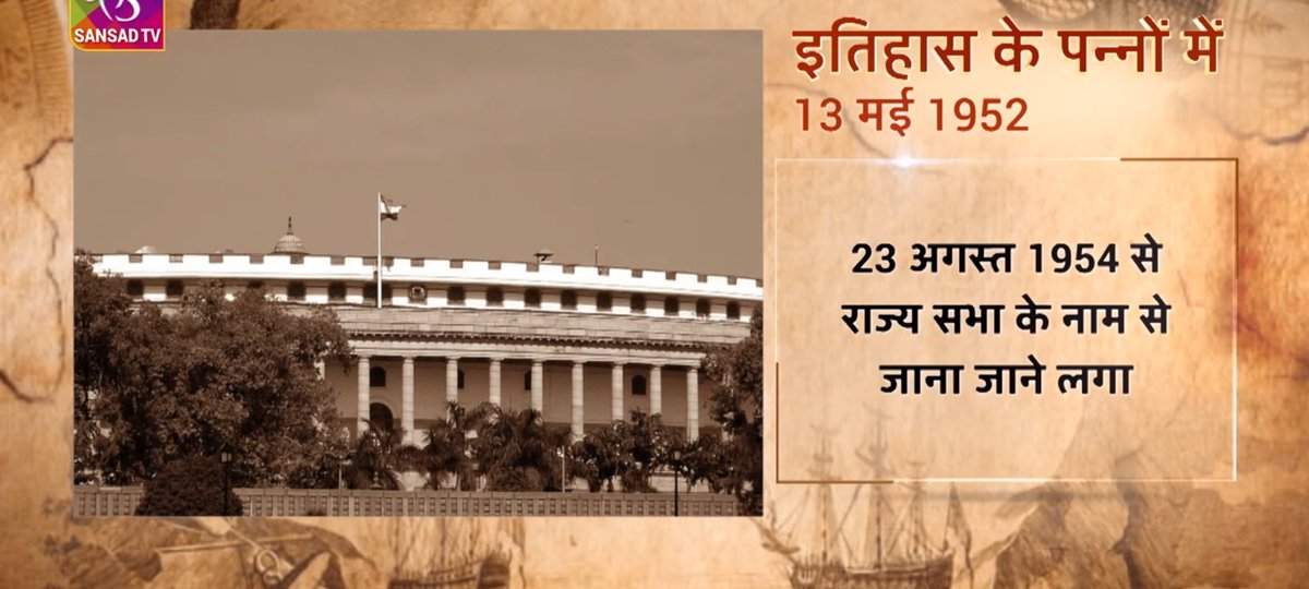 Ravi_Prakash30's tweet photo. 13 May
#What_is_the_day_today
#FirstParliamentSession
#sarvepalliradhakrishnan
#FakhruddinAliAhmed
#Facts #History
#TodayInHistory https://t.co/qmH8P4FTAs