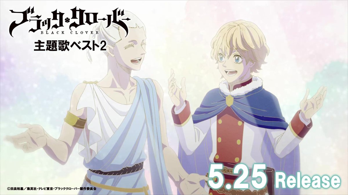 ブラッククローバー テレビアニメ公式 lover Pr Twitter ブラッククローバー テレビアニメ公式 lover Pr Twitter