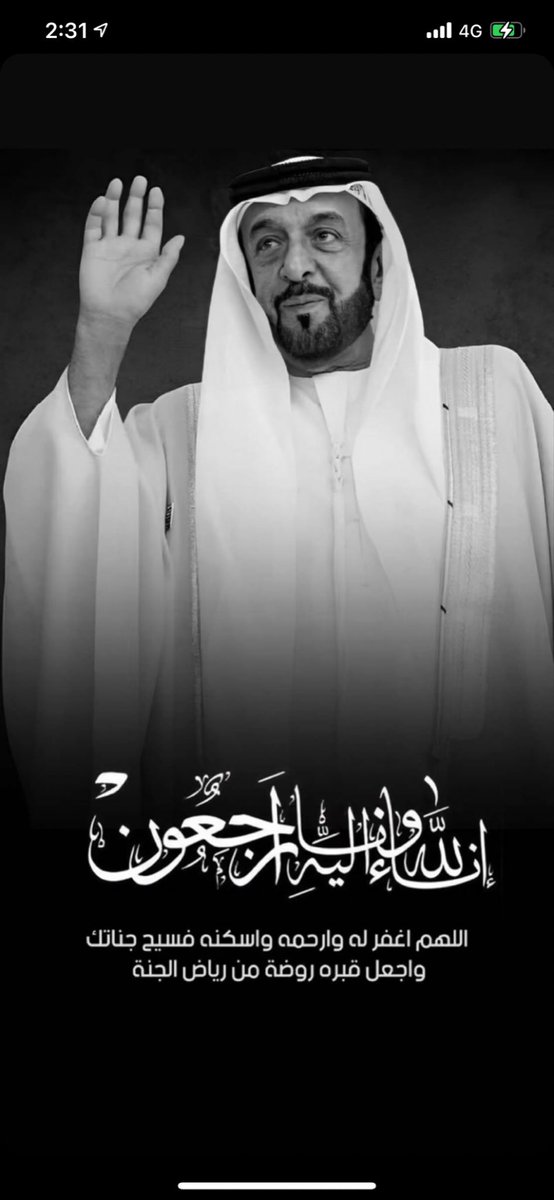 ان العين لتدمع و ان القلب ليحزن و اننا لفراقك يا شيخنا خليفه لمحزنون و لا نقول الا ما يرضى ربنا انا لله وانا اليه راجعون
اللهم جازه بالحسنات إحسانا
وبالسيئات عفواً وغفرانا
اللهم أنزل على قبره الضياء والنور
والفسحة والفرح والسرور
اللهم انقله برحمتك  الى جناتك جنات الخلود