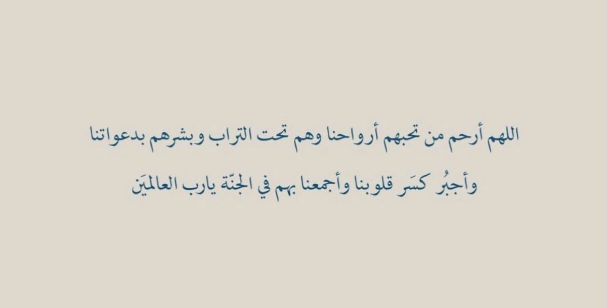 043F_'s tweet photo. إنا لله وإنا إليه راجعون
عظم الله أجرك يا وطن💔

اللهم ارحم والدنا وقائدنا الشيخ خليفة بن زايد آل نهيان ،رحمة واسعة واغفر لموتانا وجميع موتى المسلمين، اللهم عافه واعف عنه، وأكرم نزله، ووسع مدخله. https://t.co/WW3eGAiutp