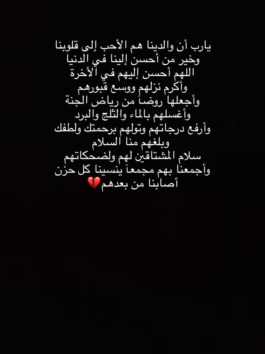A_1472022's tweet photo. رحم الله أرواحهم وأسكنها جنات الخلد وغفر لهم ذنوبهم وجمعنا بهم 💔😭#الجمعه #الفردوس الاعلي #اللهم_صل_وسلم_على_نبينا_محمد #امي #دعاء_للميت https://t.co/AibPoICQuj