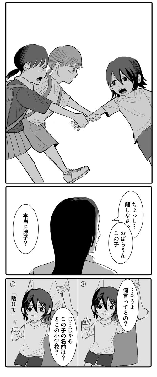 手と手と手① 