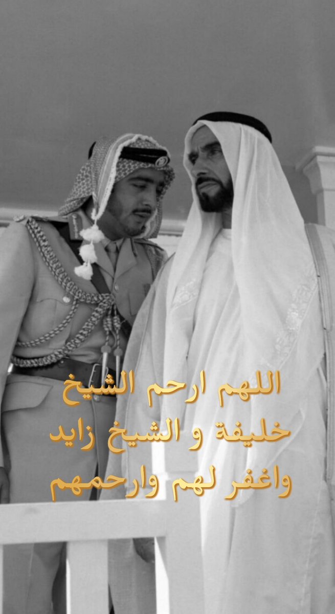 v_b47's tweet photo. #الشيخ_خليفة_بن_زايد_آل_نهيان #انا_لله_وانا_اليه_راجعون https://t.co/SjMCjflk2K
