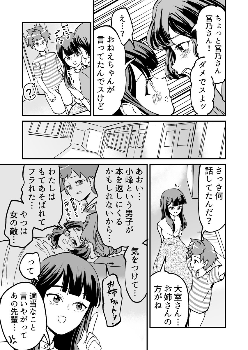 【漫画】つよくてニューゲームなラブコメ44 