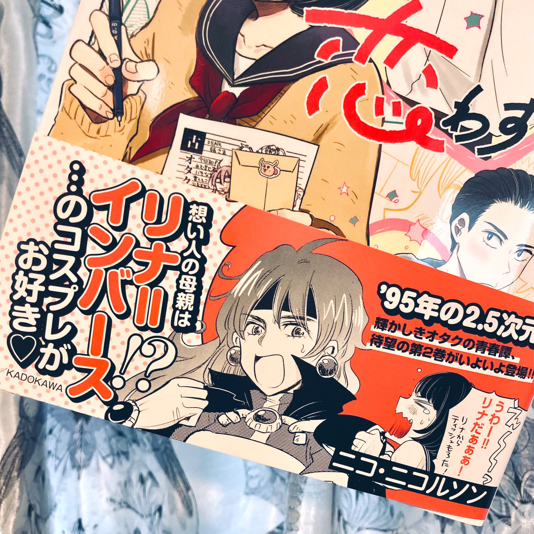 ニコ ニコルソン 帯にはリナ インバース コスプレ が あらいずみるい先生 神坂一先生ありがとうございます リナ とゼロスが大好きで 呪文暗唱して 妄想4コマ描きまくってた中学時代の私に教えてあげたい 古オタクの恋わずらい T Co ニコ ニコルソン 帯にはリナ インバース コスプレ が あらいずみるい先生 神坂一先生ありがとうございます リナ とゼロスが大好きで 呪文暗唱して 妄想4コマ描きまくってた中学時代の私に教えてあげたい 古オタクの恋わずらい T Co