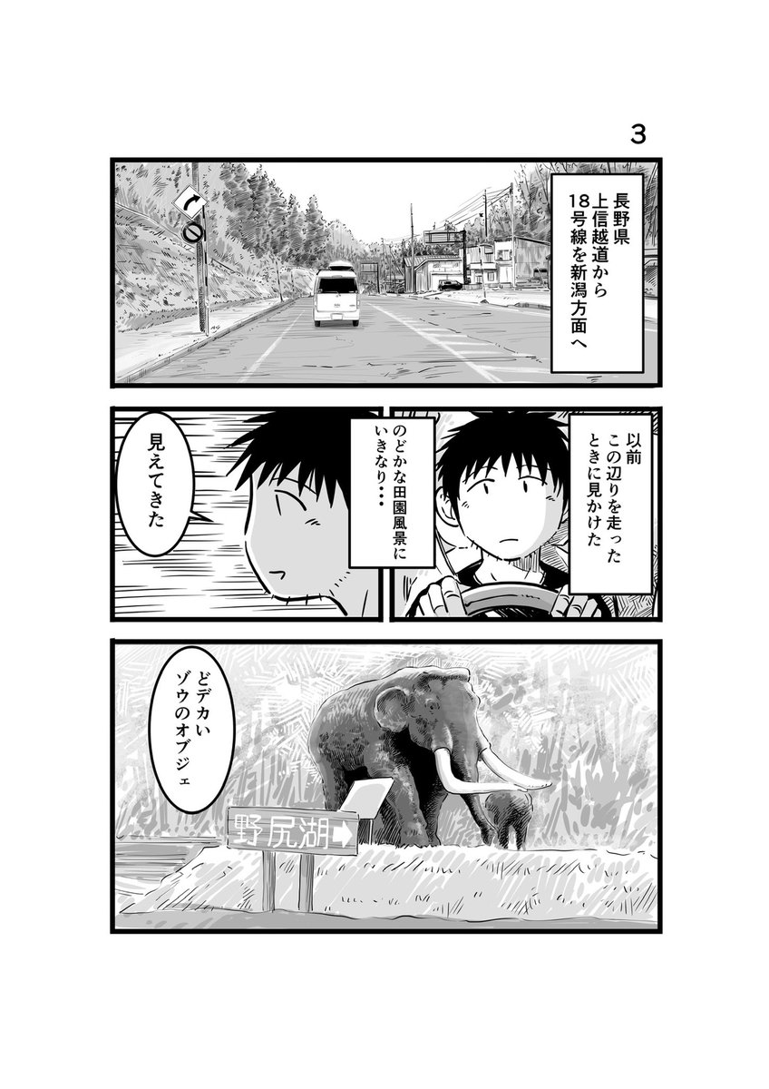 漫画 離婚して車中泊になりました まとめ