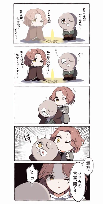 すれ違う褪せ人とメリナ
#ELDENRING 
#EldenRingFanart 
