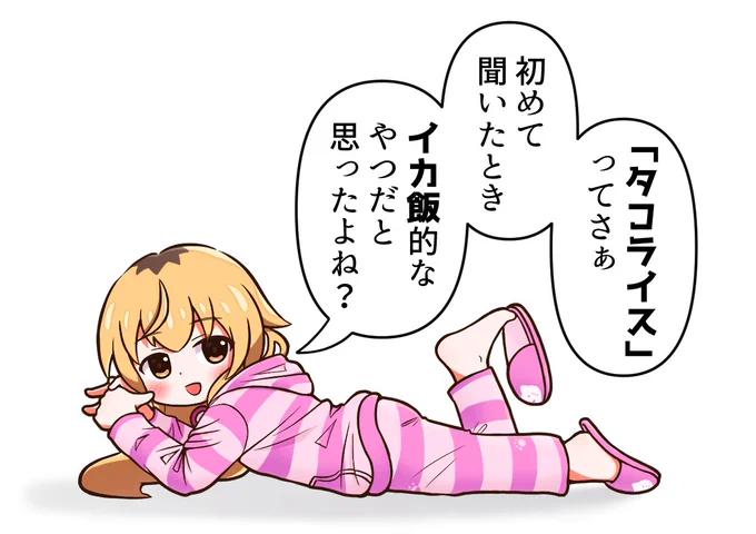これは食のお話をするむぎむぎさん #むぎあーと 