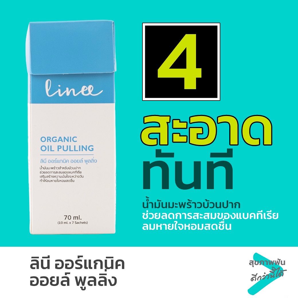 ❎ คุณจะเลือกผู้ว่าคนไหน... 
มาพัฒนาและดูแลสุขภาพฟันของคุณ 🦷✨

1 เครื่องฟอกฟัน 
2 ปากกาฟอกฟัน 
3 ยาสีฟัน 
4 ออร์แกนิค ออยล์ พูลลิ่ง 

📋❎ พรรคไหนถูกใจและตอบโจทย์การดูแลสุขภาพฟันของคุณสามารถเลือกซื้อได้ที่ Line Official: <a href="/lineeteeth/">lineeteeth</a> #lineeteeth