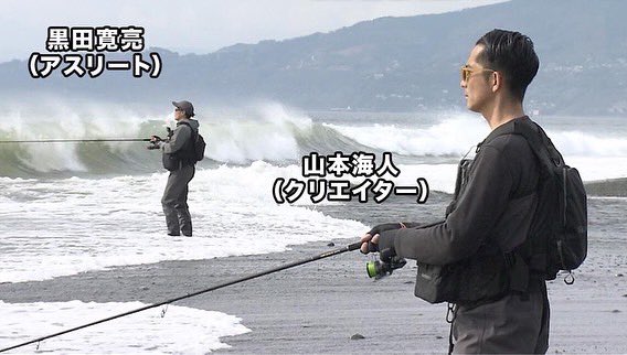 Kuros_Fishing's tweet photo. 【番組出演告知】
おとな釣り倶楽部に出演します🎣
1日日程の釣行は写真の通り大荒れ、、
釣りの他、二人のライフスタイルに密着していただきました。

お時間ある方、是非ご覧下さい！

#SHIMANO #おとな釣り倶楽部 https://t.co/6NeuXjbu6U