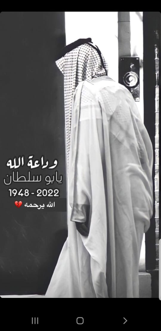 Ali_9o5's tweet photo. عظم الله أجرك ياوطن💔 https://t.co/SbZ0qrwpvb
