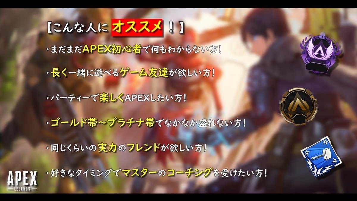 AtRoADofficial's tweet photo. 【⚜️ご報告⚜️】
この度、APEXクランの新規メンバーの募集を致します！

男性4名、女性4名の募集です！
初心者🔰さん大歓迎です！
詳細だけ聞きたいという方でもお気軽にdm飛ばしてください！👍

クラマス → @Ant_M4st4r

#Apexクラン #Apexクランメンバー募集 #Apexクラン募集 #Apex募集 https://t.co/Rxg8ExaVx9