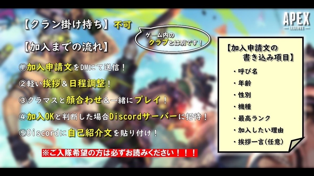 AtRoADofficial's tweet photo. 【⚜️ご報告⚜️】
この度、APEXクランの新規メンバーの募集を致します！

男性4名、女性4名の募集です！
初心者🔰さん大歓迎です！
詳細だけ聞きたいという方でもお気軽にdm飛ばしてください！👍

クラマス → @Ant_M4st4r

#Apexクラン #Apexクランメンバー募集 #Apexクラン募集 #Apex募集 https://t.co/Rxg8ExaVx9
